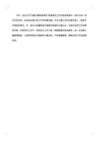 网络工程师工作总结