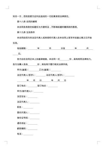网络产品销售合同