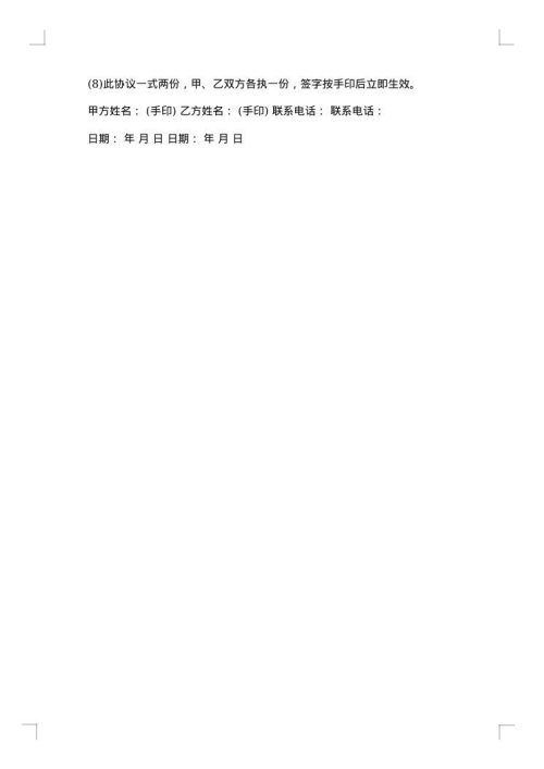 二手挖掘机设备买卖合同
