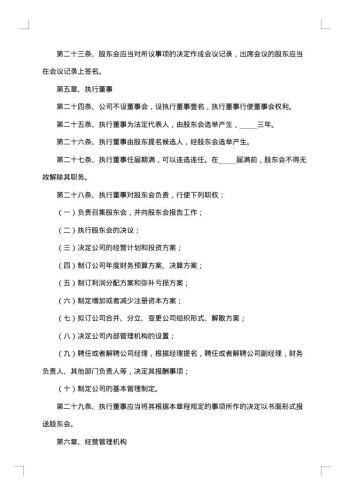 贸易公司承运货物合同