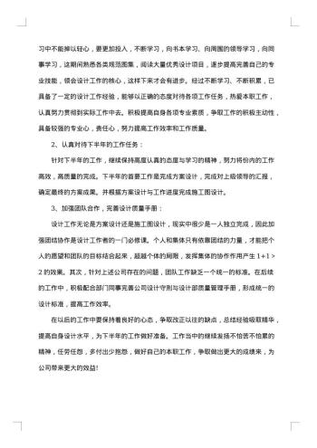 上半年个人工作总结最新