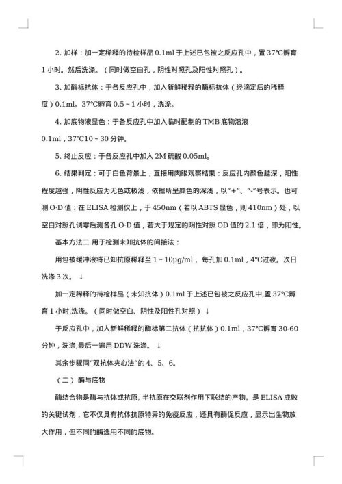 实验报告范文