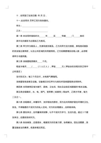廉租房打工收入证明