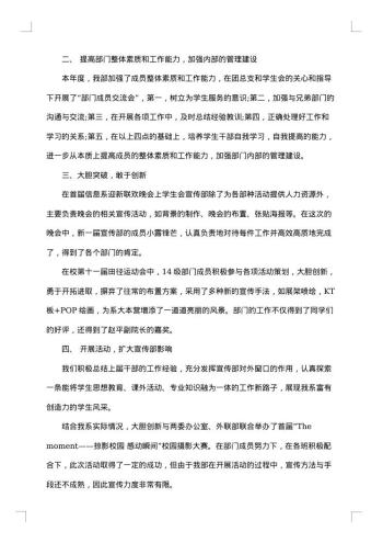 学生会学期工作总结_学生会工作总结