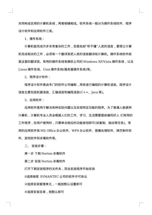 计算机组装与维护实训报告