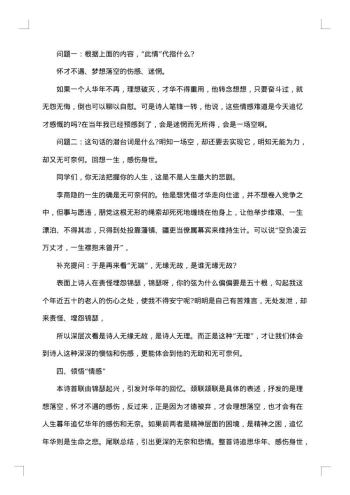高中助学金使用计划书