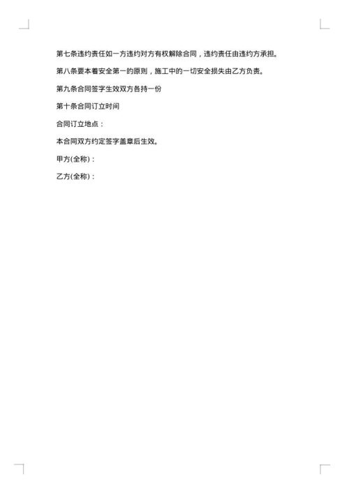 中央空调维修与保养合同