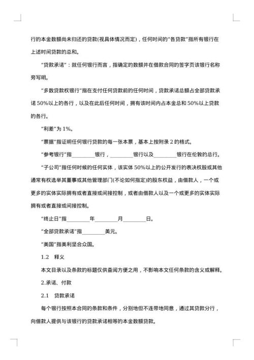 关于医疗机构药品集中招标议标合同书