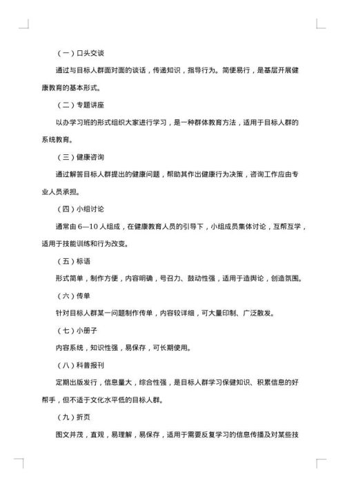 三生教育主题活动策划书