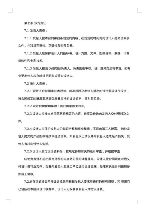 道路工程合同