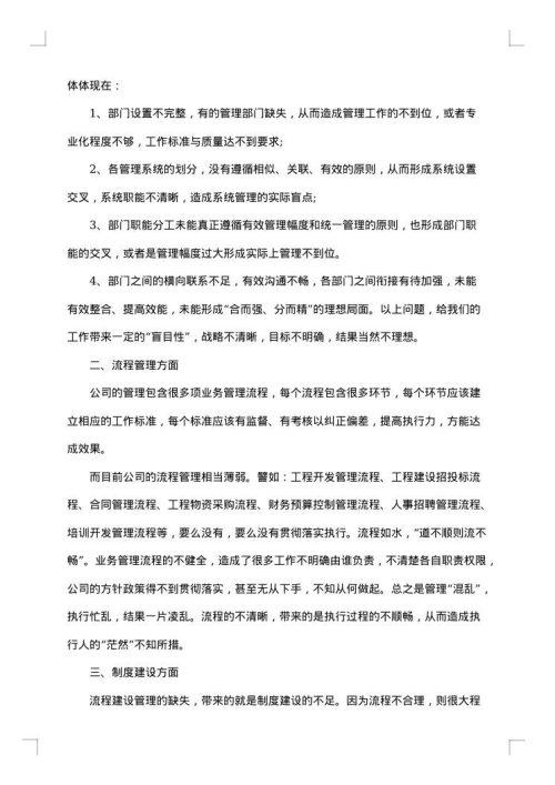 年终总结范文格式