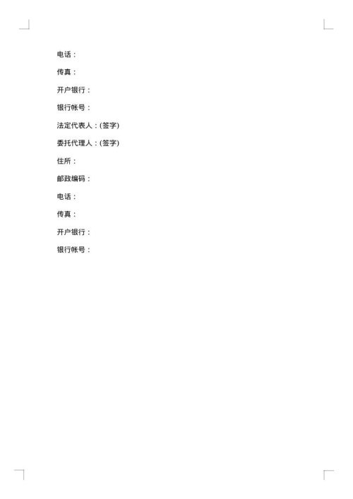 建筑设计合同