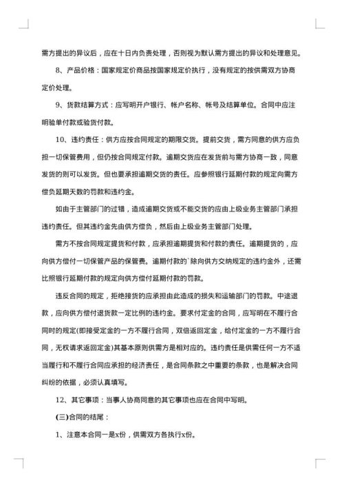 劳动合同格式样本