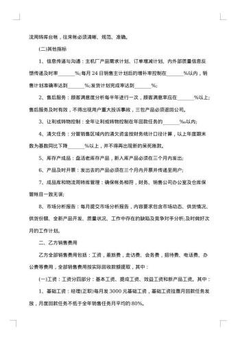 精品公司承包合同