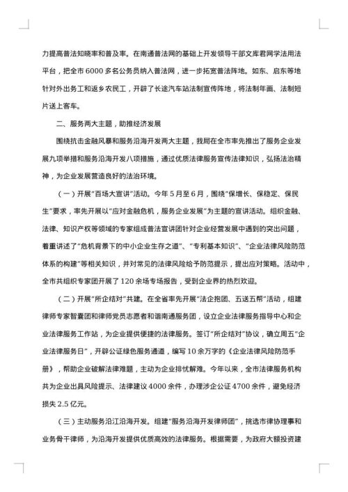 关于社区开展法制宣传的活动总结范文