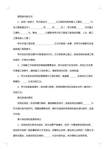 个人装修劳务简单合同范本