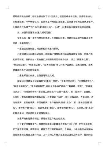 工会财务工作总结