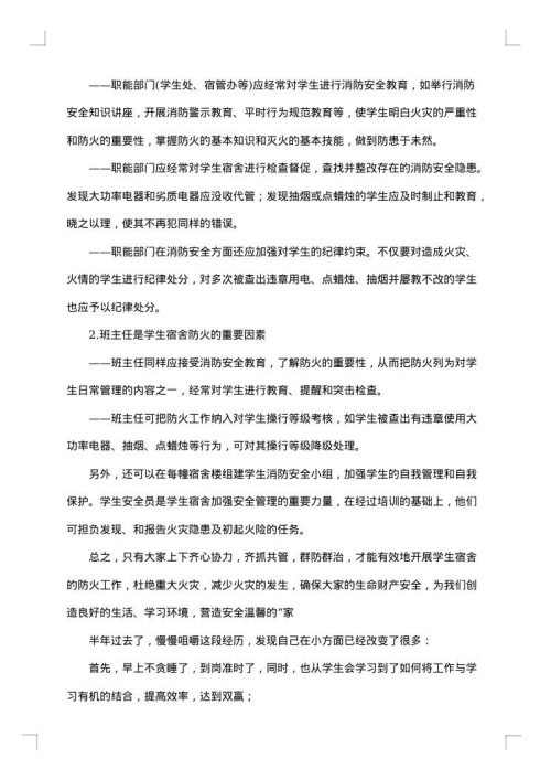 学生会年终工作总结范文