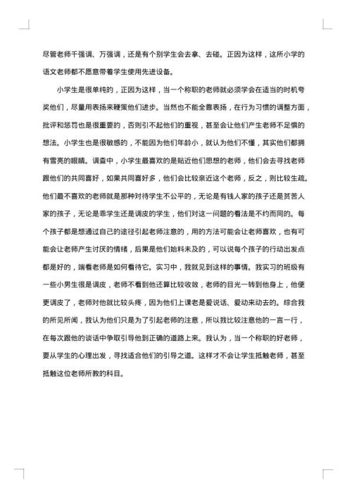 调查报告2025年字