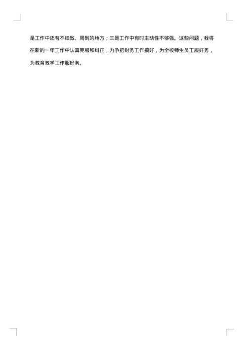 后勤主任工作总结