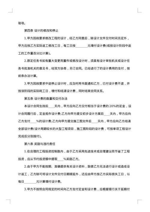 实用项目施工合同2025年