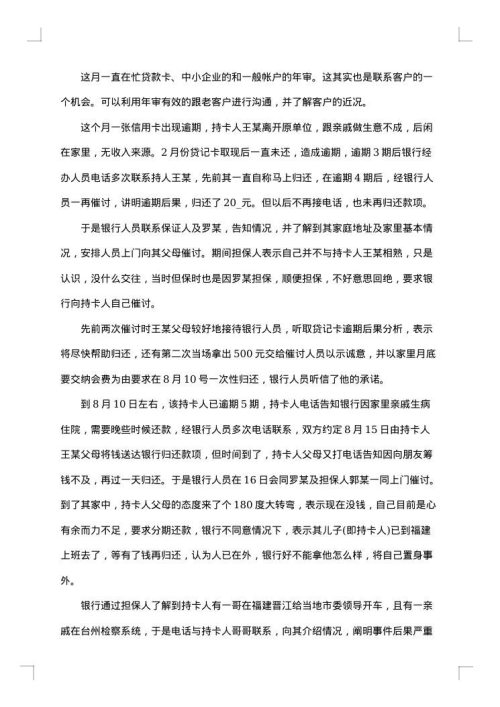 客户经理工作总结2025年