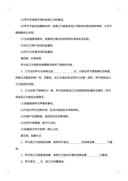 2025年物流合作合同协议书