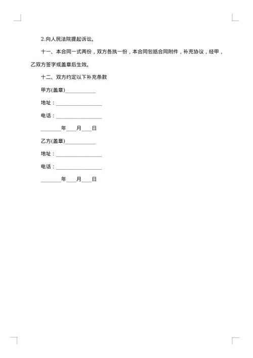 经典工程设计合同