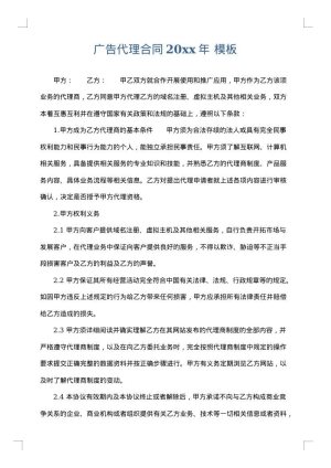 广告代理合同2025年