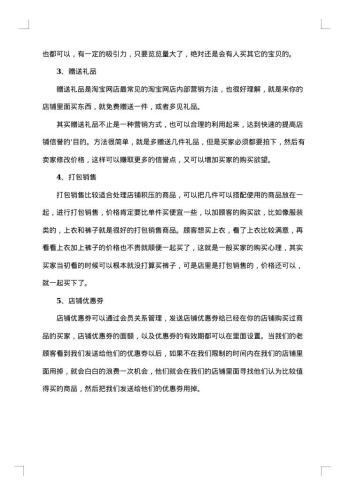 服装促销活动方案20xx年