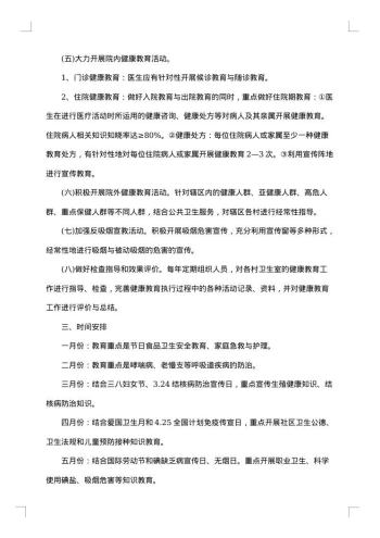 20xx年学校健康教育工作总结