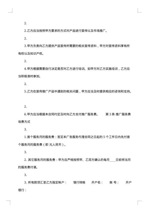 家政服务合同员工制服务类