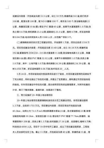 办公室员工月度工作总结
