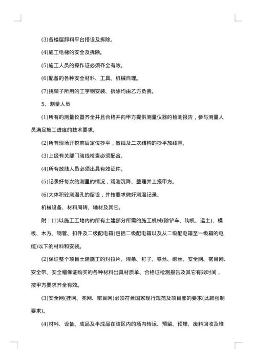 劳务承包简单的合同范本