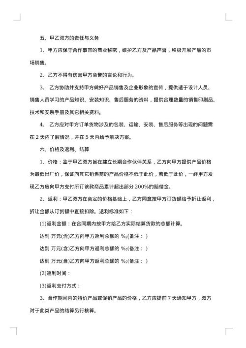 关于供货标准合同