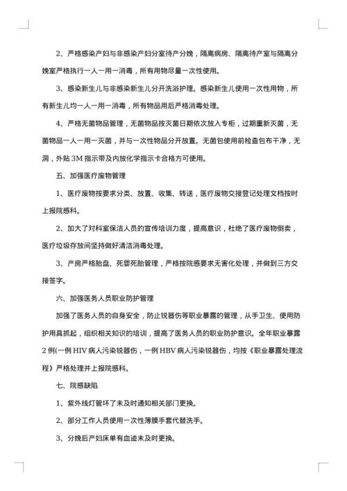 医生工作总结怎么写