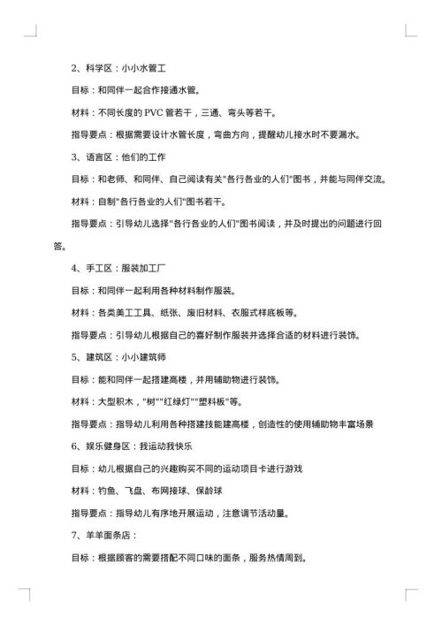 五一劳动节活动方案