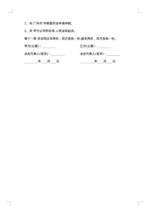 桩基工程分包合同