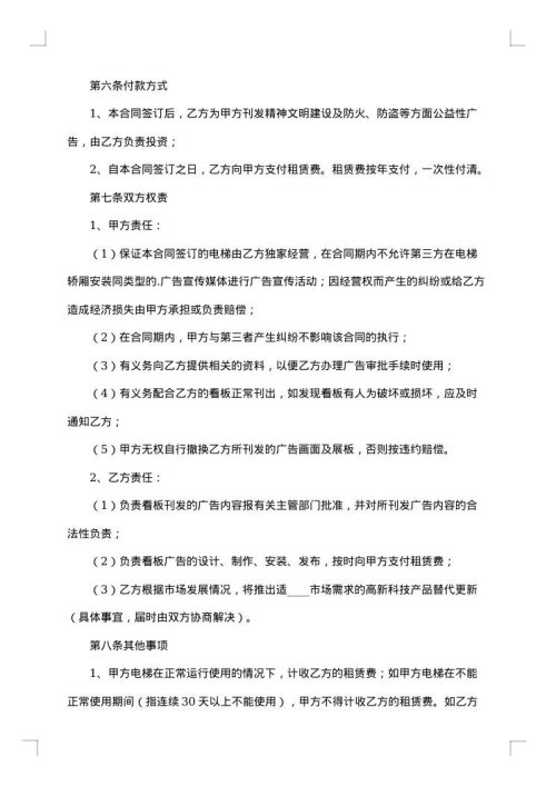 证券咨询服务合同