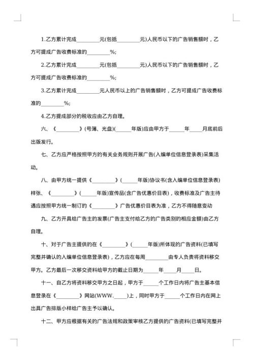 广告代理合同2025年