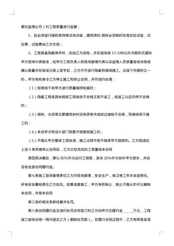 建房屋土方分项工程承包合同