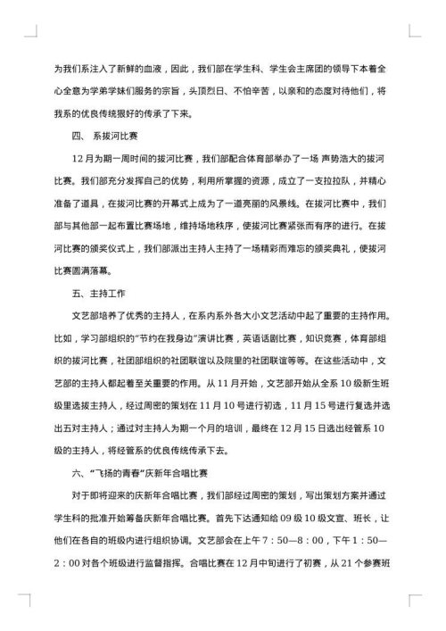 学校工作年终总结