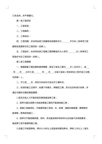 土建工程承包合同范本