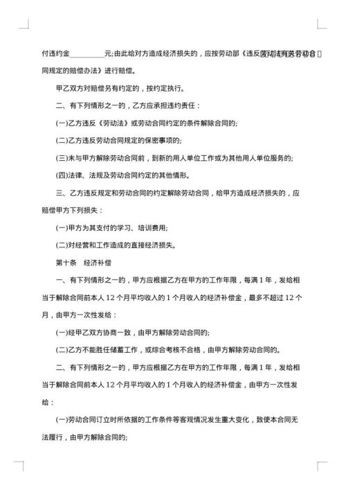储蓄合同