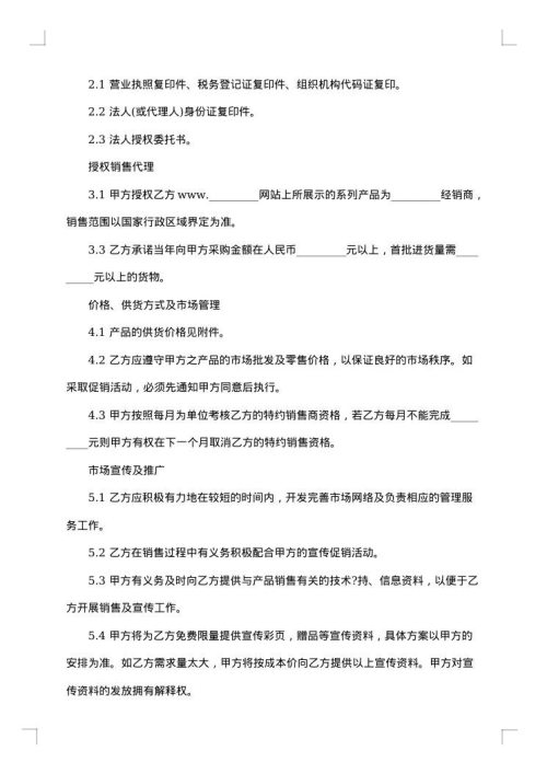 汽车销售合同