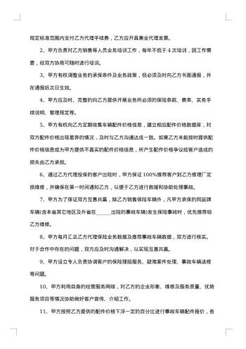 公司电话通信服务合同