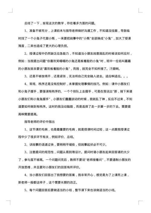 小班社会领域活动方案