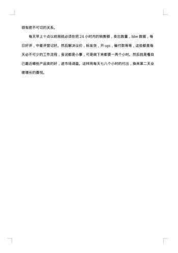 证券公司营销人员年终总结