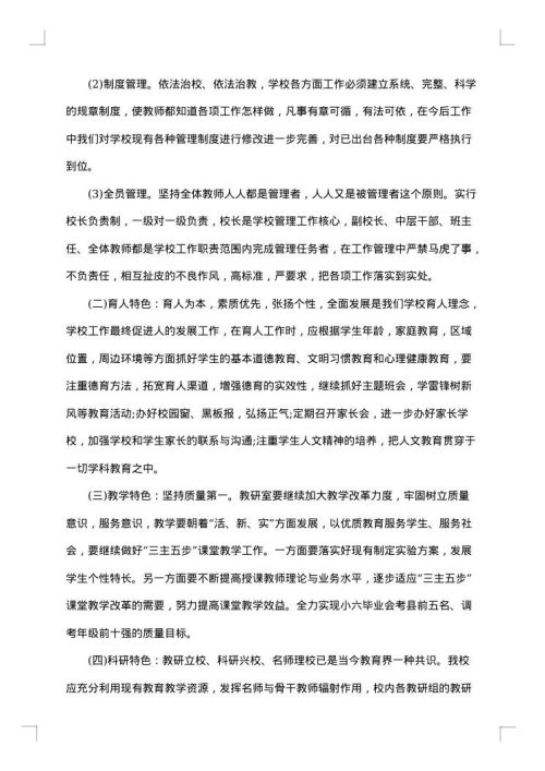 年终工作总结报告