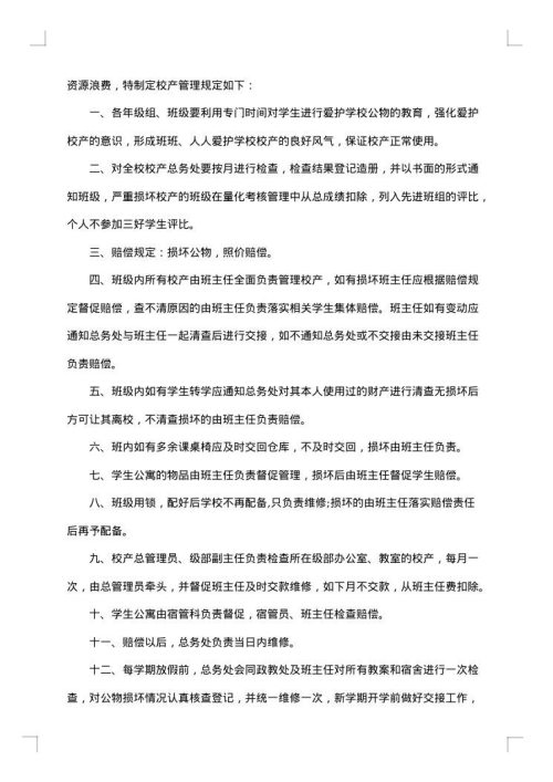 2025年中学考察报告